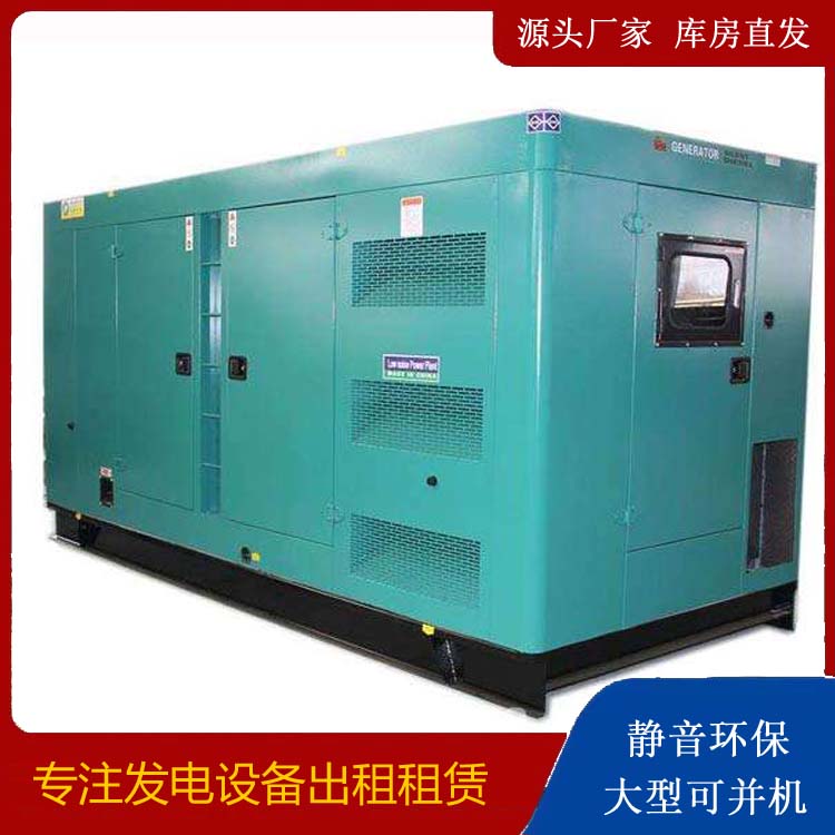 靖安出租发电机康明斯发电机要讲究正确的操作步骤